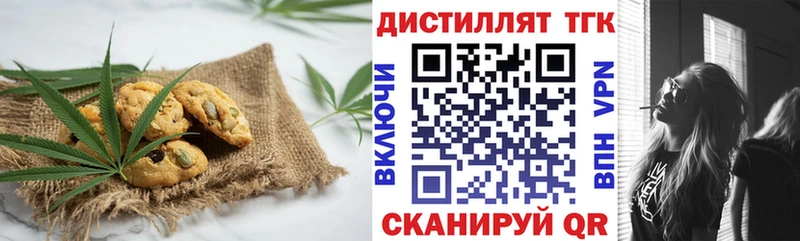 даркнет сайт Новопавловск Печенье с ТГК конопля