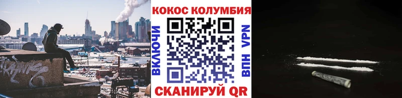 купить Новопавловск Cocaine 97%
