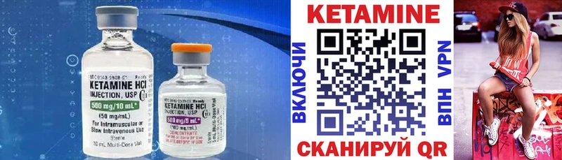 КЕТАМИН VHQ  Новопавловск 