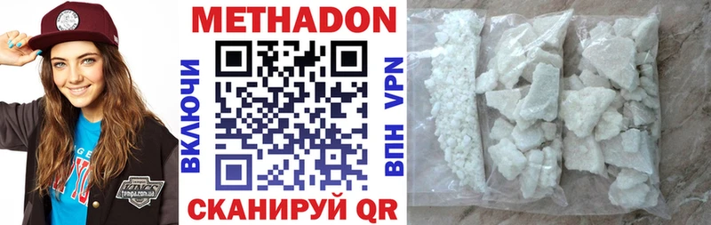 МЕТАДОН белоснежный  купить наркотик  это формула  Новопавловск 